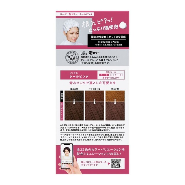 リーゼ 泡カラー クールピンク コスメ/美容のヘアケア/スタイリング(カラーリング剤)の商品写真