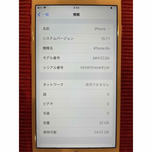 iPhone(アイフォーン)のiphone 6s  32GB ローズゴールド mn122j/a スマホ/家電/カメラのスマートフォン/携帯電話(スマートフォン本体)の商品写真