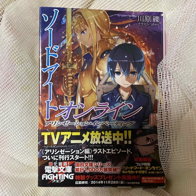 ソードアート・オンライン １５ エンタメ/ホビーの本(その他)の商品写真