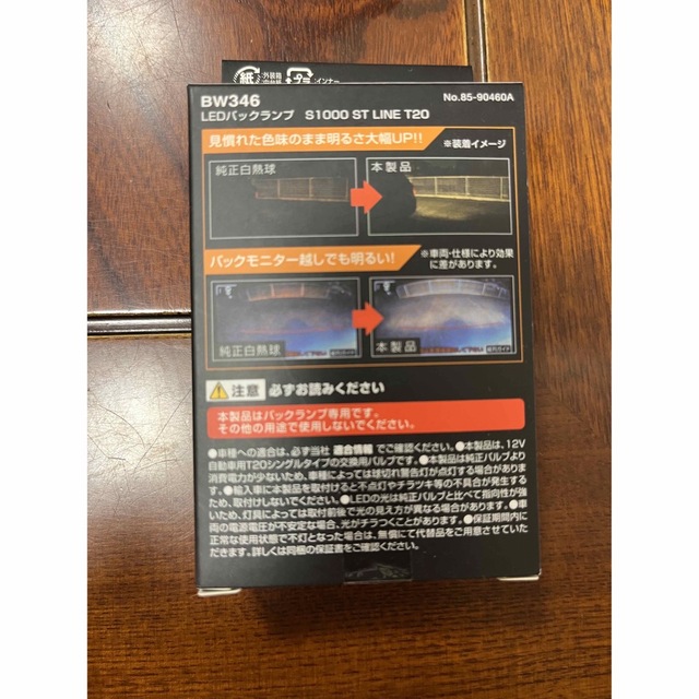 超目玉 CARMATE GIGA LEDバックランプ