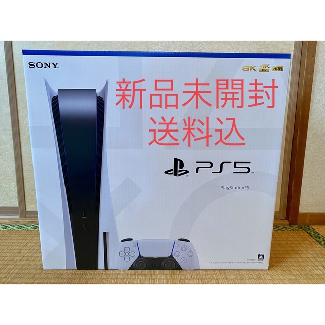 PlayStation5　CFI-1200A01 　プレステ5本体