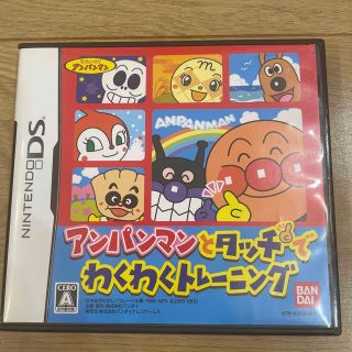 アンパンマン(アンパンマン)のアンパンマンとタッチでわくわくトレーニング DS(携帯用ゲームソフト)