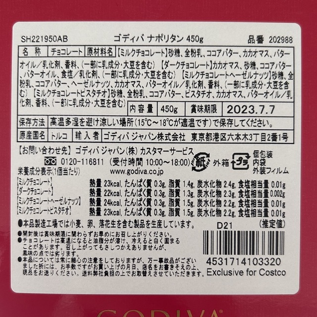 コストコ(コストコ)のコストコ　ゴディバ　ナポリタン　24個 食品/飲料/酒の食品(菓子/デザート)の商品写真