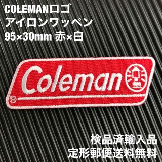 コールマン(Coleman)のCOLEMAN コールマン ロゴ アイロンワッペン パッチ 95×30mm -8(その他)