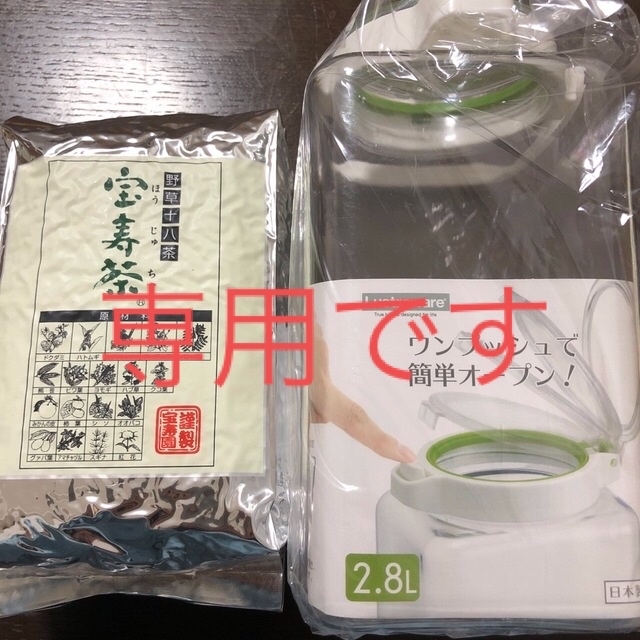 ☆うみ様専用☆宝寿茶　１kg  ワンプッシュ保存容器 食品/飲料/酒の健康食品(健康茶)の商品写真