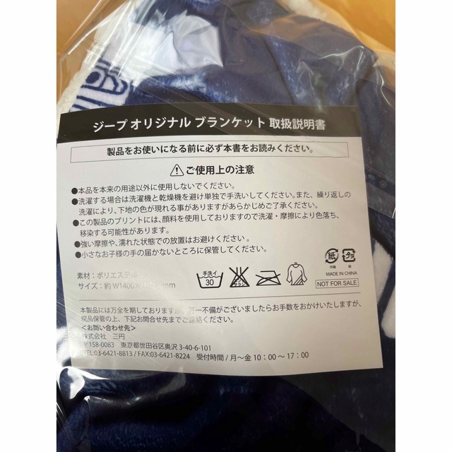 OUTLET SALE ジープ ブランケット 非売品 新品 marciliomesquita.com.br
