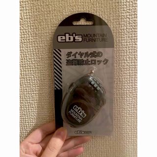 エビス(EVISU)の【新品未使用】eb´s ケーブルロック(その他)