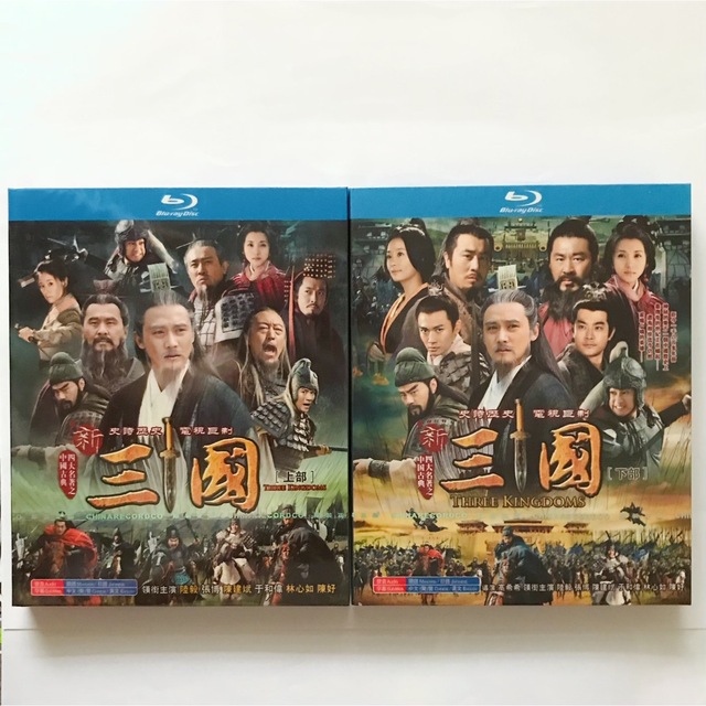 日本語吹替あり中国ドラマ『三国志 Three Kingdoms』三国志 通信販売