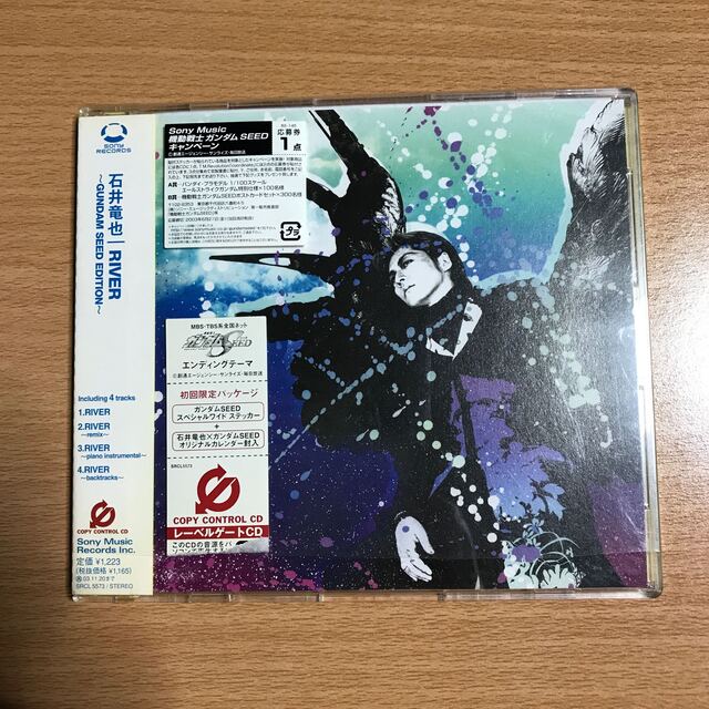 石井　竜也　River エンタメ/ホビーのCD(ポップス/ロック(邦楽))の商品写真