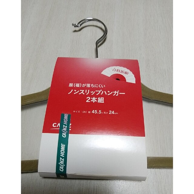 合格祈願  服(福)が落ちにくいノンスリップハンガー２本組 インテリア/住まい/日用品の収納家具(押し入れ収納/ハンガー)の商品写真