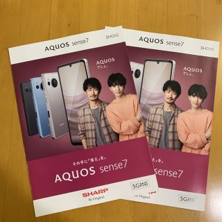 シャープ(SHARP)のSHARP シャープ AQUOS sense7 カタログ 2冊 志尊淳 竹野内豊(印刷物)