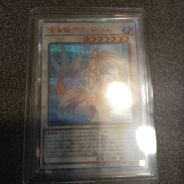 喜ばれる誕生日プレゼント 遊戯王 深海姫プリマドーナ 20th PSA10