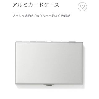 ムジルシリョウヒン(MUJI (無印良品))の無印良品　アルミカードケース(名刺入れ/定期入れ)