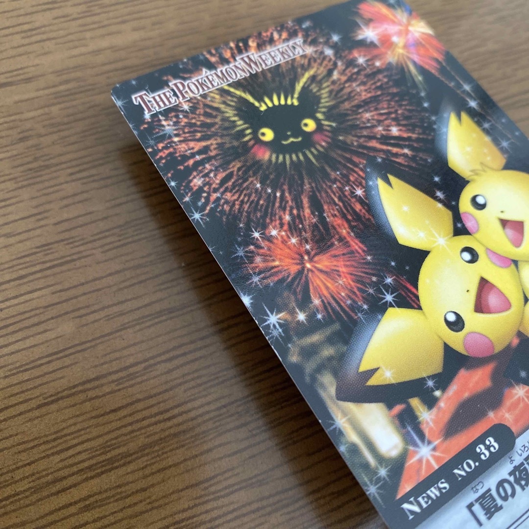 ポケモンカードダス THE POKEMON WEEKLY ピチュー ポケモンカードダス THE POKEMON WEEKLY ピチュー