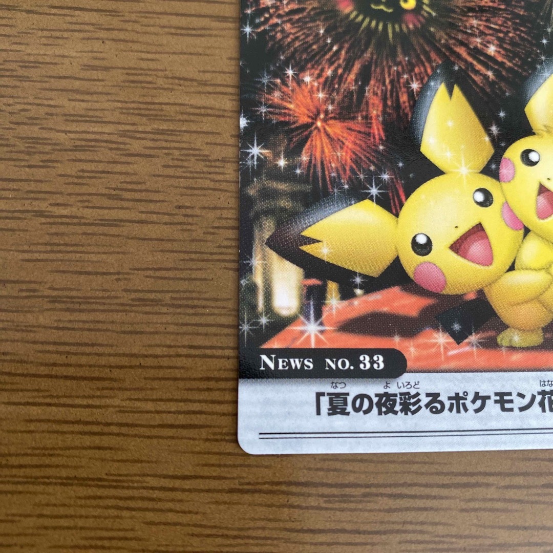 ポケモンカードダス THE POKEMON WEEKLY ピチュー ポケモンカードダス THE POKEMON WEEKLY ピチュー