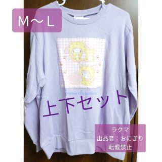 サンリオ(サンリオ)のサンリオ　クロミ　Ｍ〜Ｌ　マイメロディ　ルームウェア　パジャマ　トラ(キャラクターグッズ)