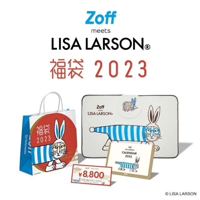 zoff 福袋 2023 新品 8800円分商品券 リサ・ラーソン