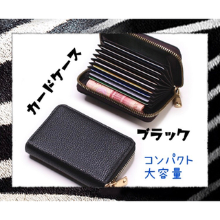 カードケース　黒　コインケース　ミニ　大容量　名刺入れ　大量収納　プレゼント(折り財布)