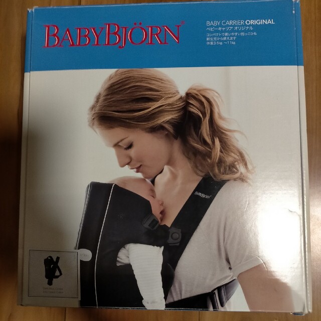 BABYBJORN(ベビービョルン)の抱っこひも ベビーキャリアオリジナル キッズ/ベビー/マタニティの外出/移動用品(抱っこひも/おんぶひも)の商品写真