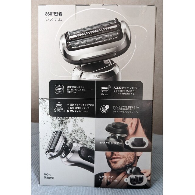 未開封　BRAUN  Series７電気シェーバー「70-N4200cs」