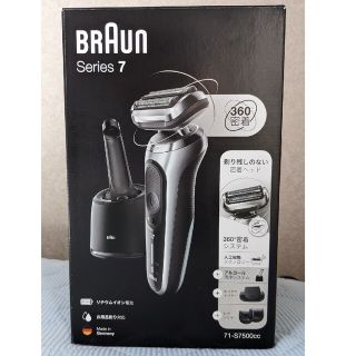 ブラウン(BRAUN)の【新品未開封品】BRAUN series7 71-S7500cc 電気シェーバー(メンズシェーバー)