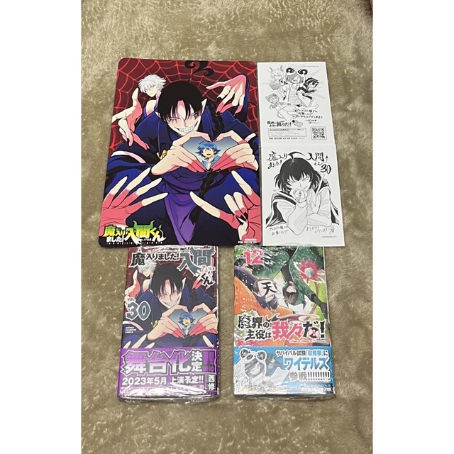 秋田書店 - 【アニメイト特典付き】魔入りました!入間くん30巻と魔界の