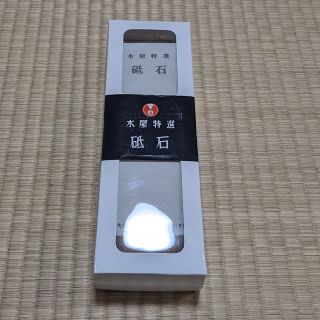 包丁　砥石(食器)