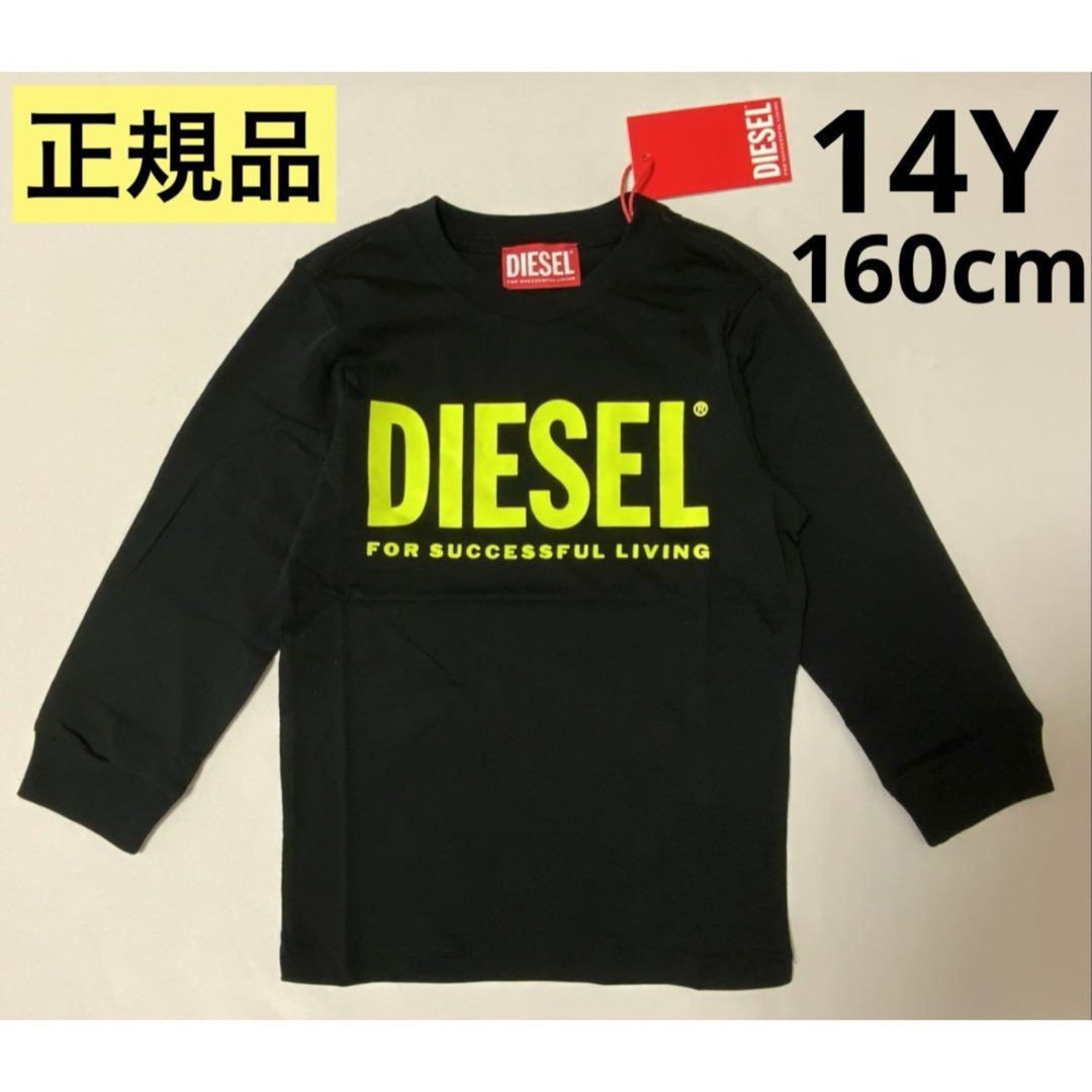 洗練されたデザイン　DIESEL　KID　長袖Tシャツ　ロゴ　14Y　正規品