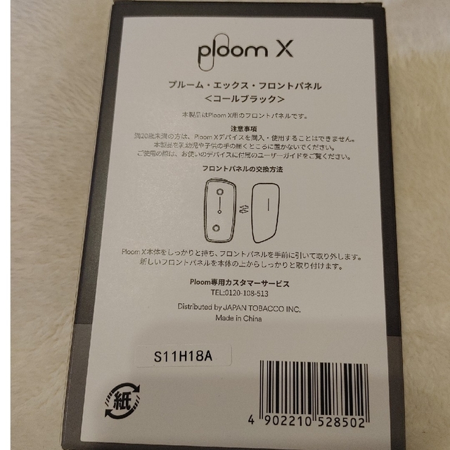 PloomTECH(プルームテック)の新品未開封品　プルームX フロントパネル　コールブラック メンズのファッション小物(タバコグッズ)の商品写真