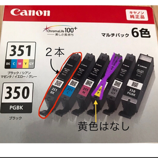 バラ売り不可　canon  キャノン　プリンター　インク　351 350(PC周辺機器)
