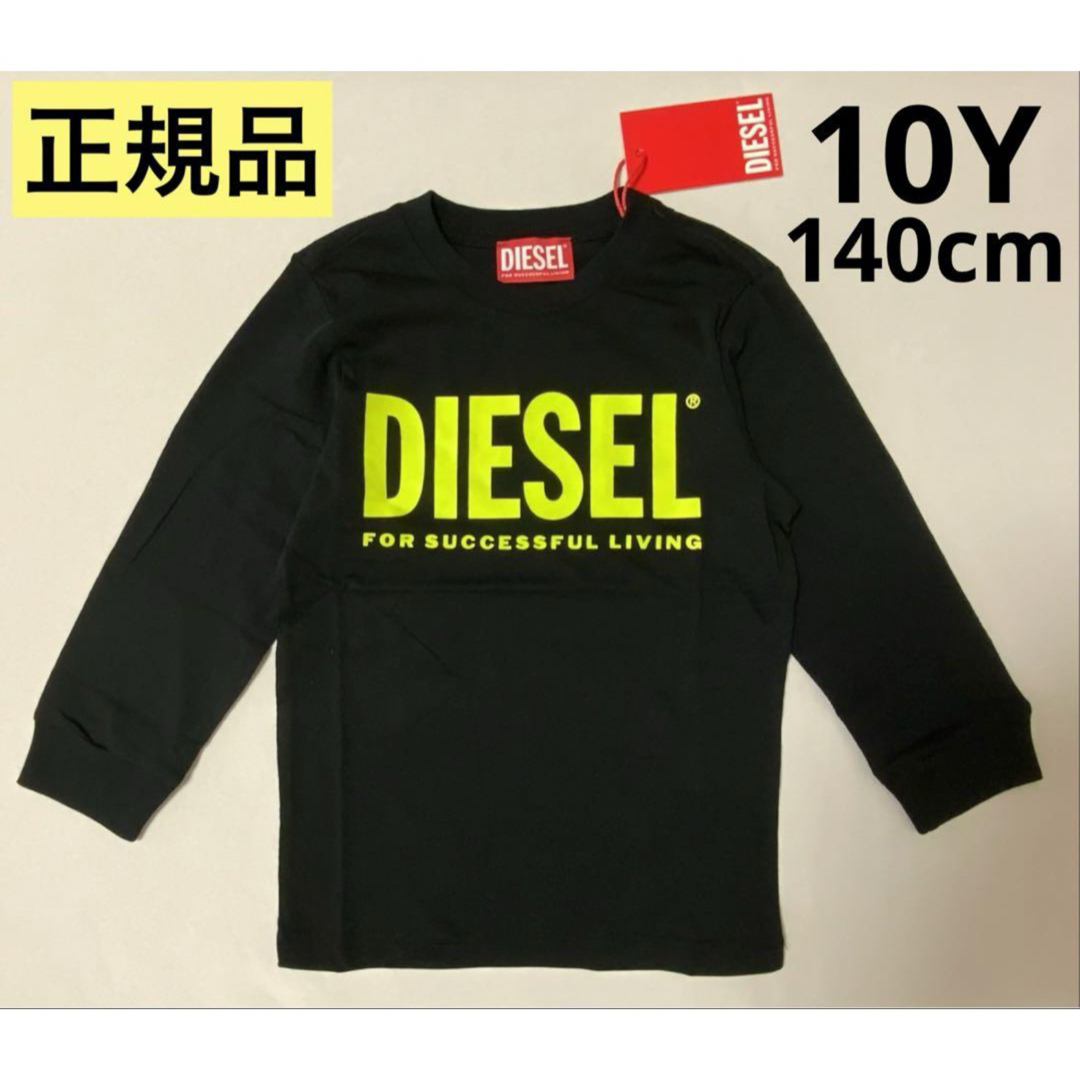 洗練されたデザイン　DIESEL　KID　長袖Tシャツ　ロゴ　10Y　新モデル