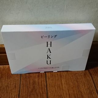 ハク(HAKU（SHISEIDO）)の資生堂 HAKU ピーリング  4包(ゴマージュ/ピーリング)