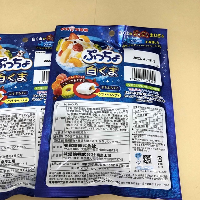 UHA味覚糖(ユーハミカクトウ)のぷっちょ　白くま UHA味覚糖　しろくま 食品/飲料/酒の食品(菓子/デザート)の商品写真