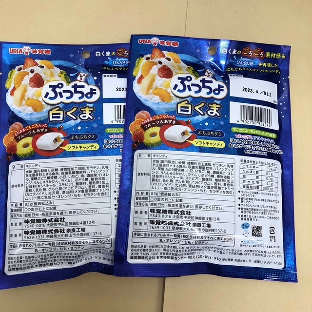 UHA味覚糖(ユーハミカクトウ)のぷっちょ　白くま UHA味覚糖　しろくま 食品/飲料/酒の食品(菓子/デザート)の商品写真