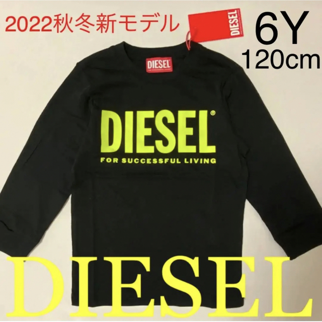洗練されたデザイン　DIESEL　KID　長袖Tシャツ　ロゴ　6Y　新モデル