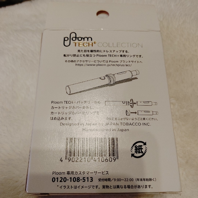 PloomTECH(プルームテック)の未使用品　プルームテック+　スタンダードリング　パープルホワイト メンズのファッション小物(タバコグッズ)の商品写真