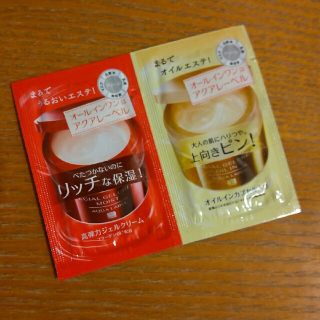 アクアレーベル 試供品(オールインワン化粧品)