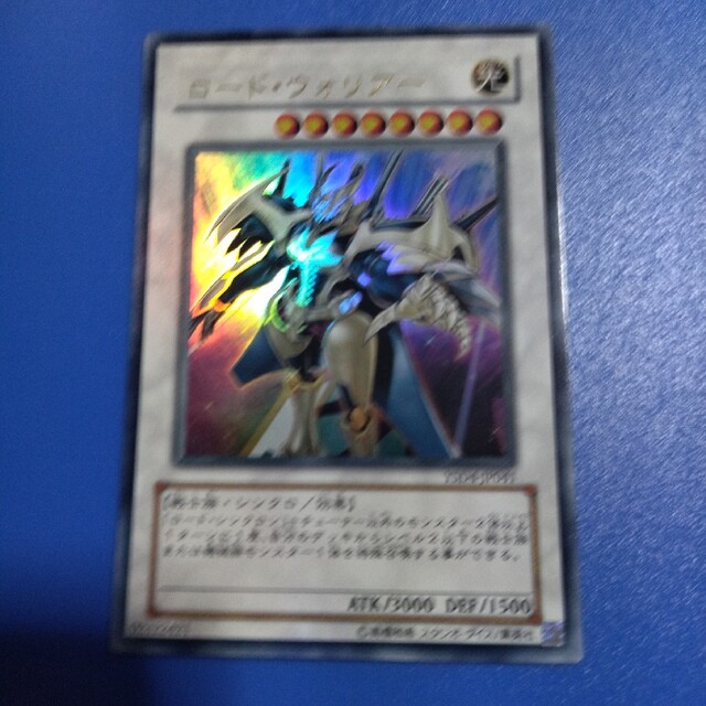 遊戯王 ロード・ウォリアー エンタメ/ホビーのトレーディングカード(シングルカード)の商品写真