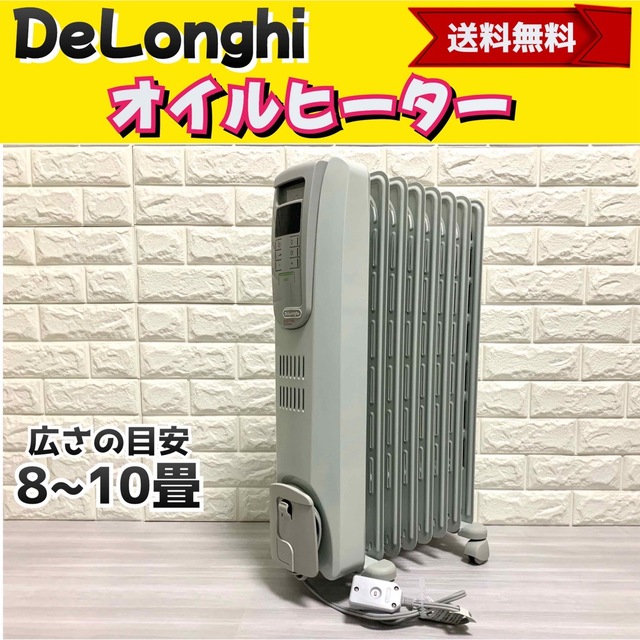 正規品販売！ Delonghi デロンギ オイルヒーターKHD410812-LG sushitai.com.mx