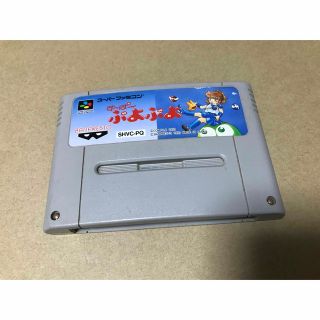 スーパーファミコン(スーパーファミコン)のSFC すーぱーぷよぷよ(家庭用ゲームソフト)