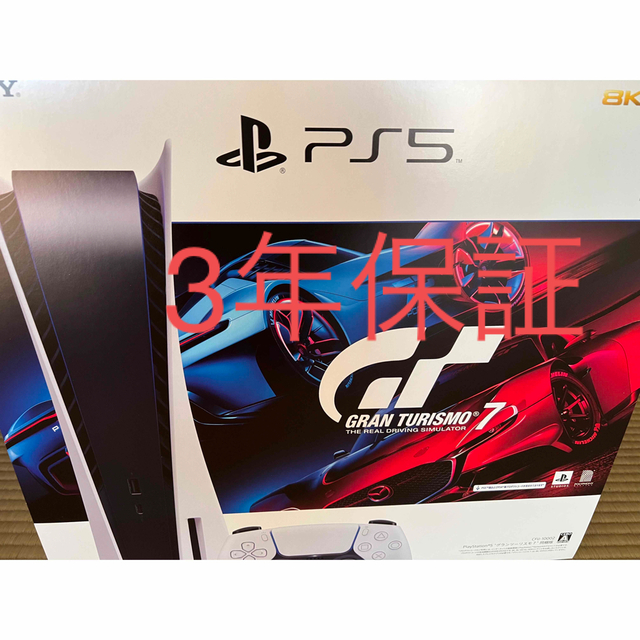 PlayStation5 グランツーリスモ7 同梱版 (CFIJ-10002) 【お買得