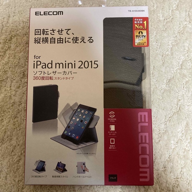 ELECOM TB-A13SPVFBK iPad mini ブラックカバー