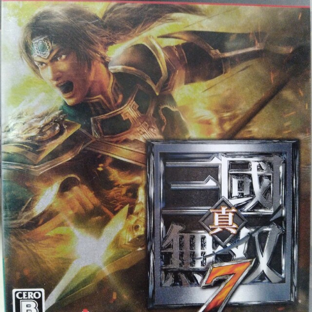 真・三國無双7 PS3