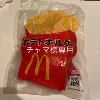 マクドナルド(マクドナルド)のチャマ様専用　マクドナルド　ポテトホルダー(ノベルティグッズ)