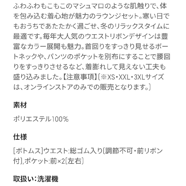 GU(ジーユー)のGU マシュマロフィール ラウンジセット XXL くま みみ ルームウェア ベア レディースのルームウェア/パジャマ(ルームウェア)の商品写真