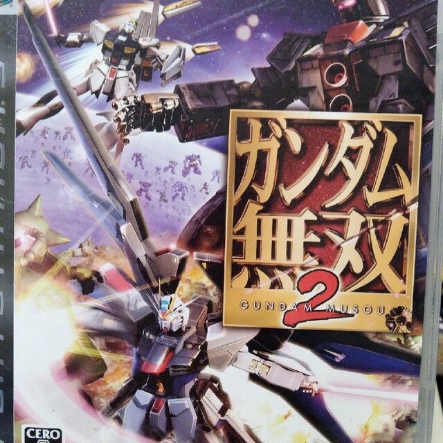 エンタメホビーガンダム無双2 PS3