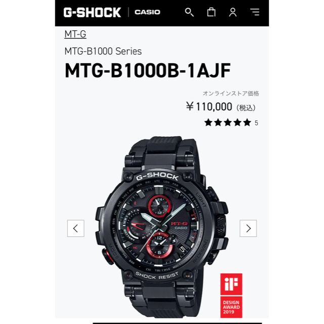 メンズG-SHOCK MTG-B1000B-1AJF 年末年始特価