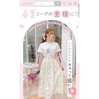 ミシェルマカロン(michellMacaron)の新品タグ付き　ミシェルマカロン　ハイウエスト　花柄　スカート(ロングスカート)