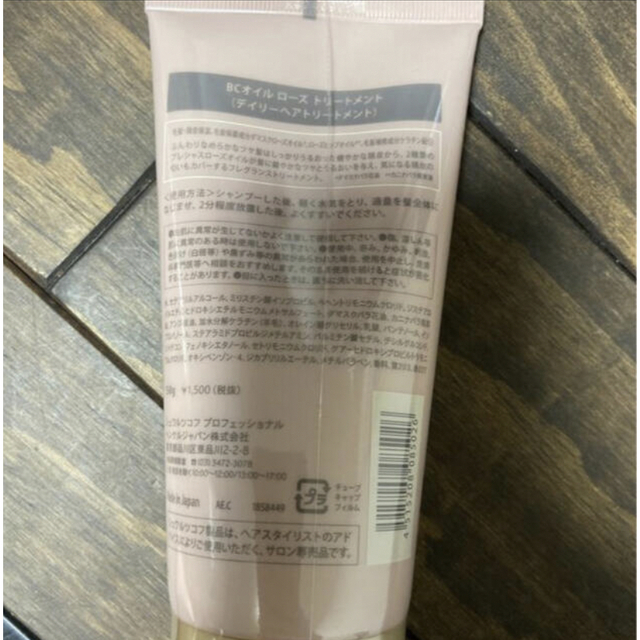 Schwarzkopf PROFESSIONAL(シュワルツコフプロフェッショナル)のヘアトリートメント コスメ/美容のヘアケア/スタイリング(トリートメント)の商品写真