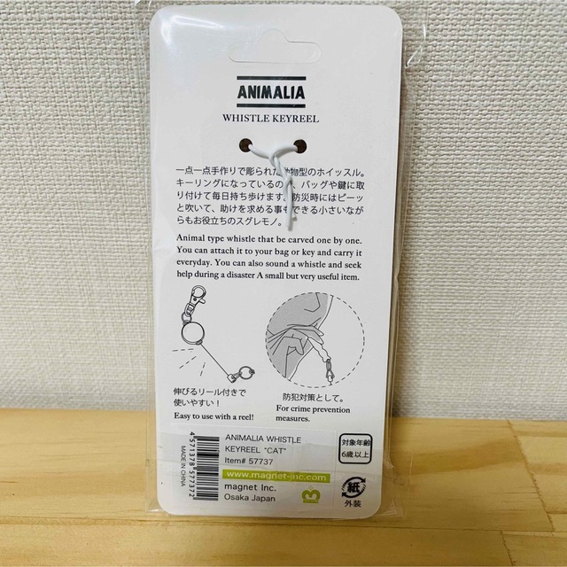 アニマリア　ホイッスル　防災グッズ　防犯グッズ エンタメ/ホビーの本(住まい/暮らし/子育て)の商品写真